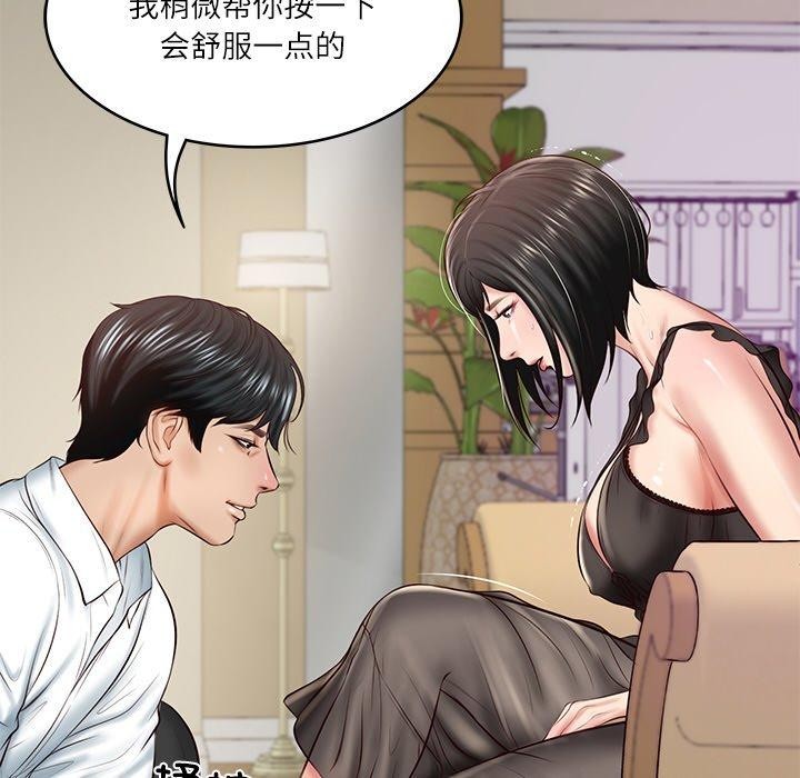 财阀家的女婿第13話