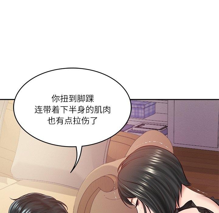 财阀家的女婿第13話