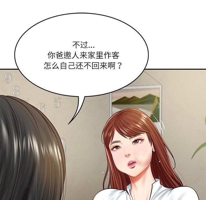 财阀家的女婿第13話