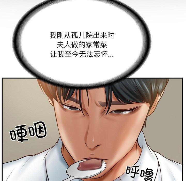 财阀家的女婿第13話