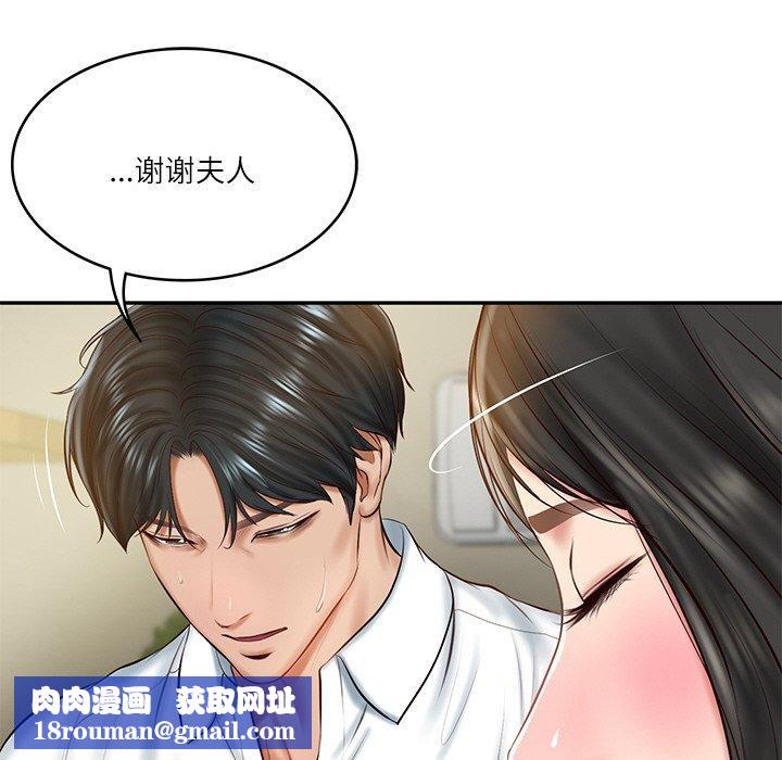 财阀家的女婿第13話