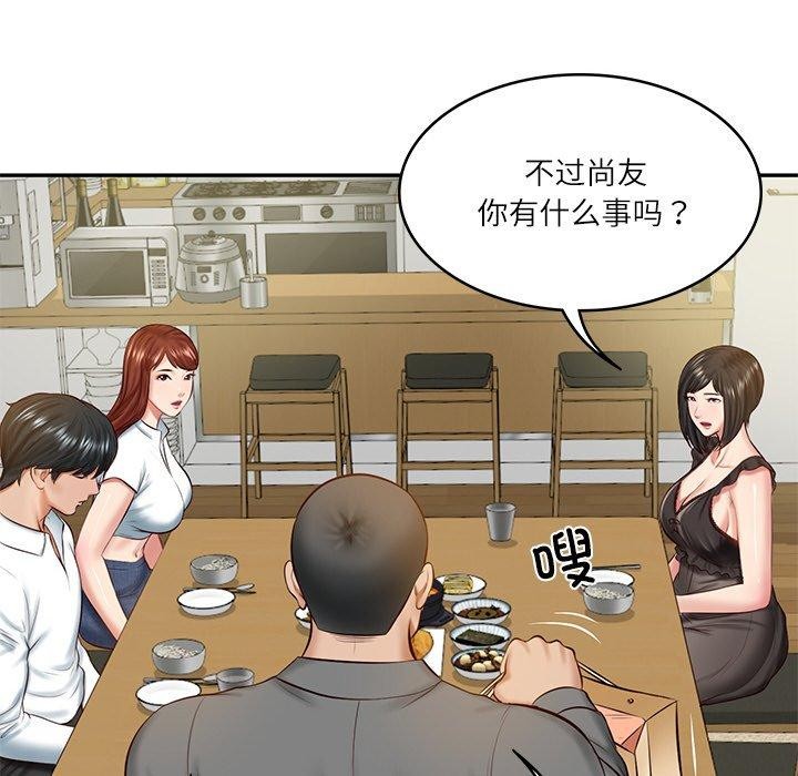 财阀家的女婿第13話