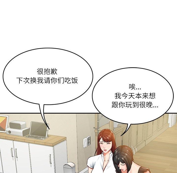 财阀家的女婿第13話