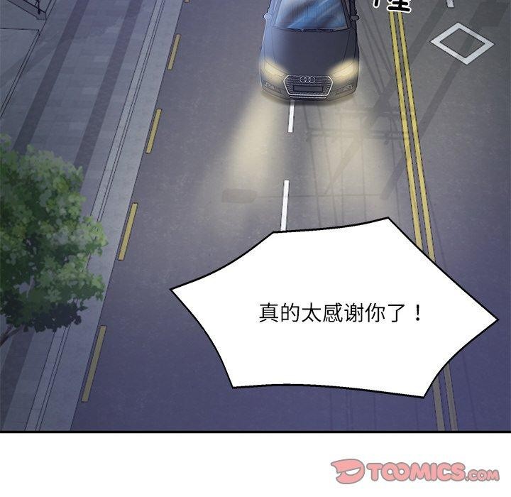 财阀家的女婿第13話