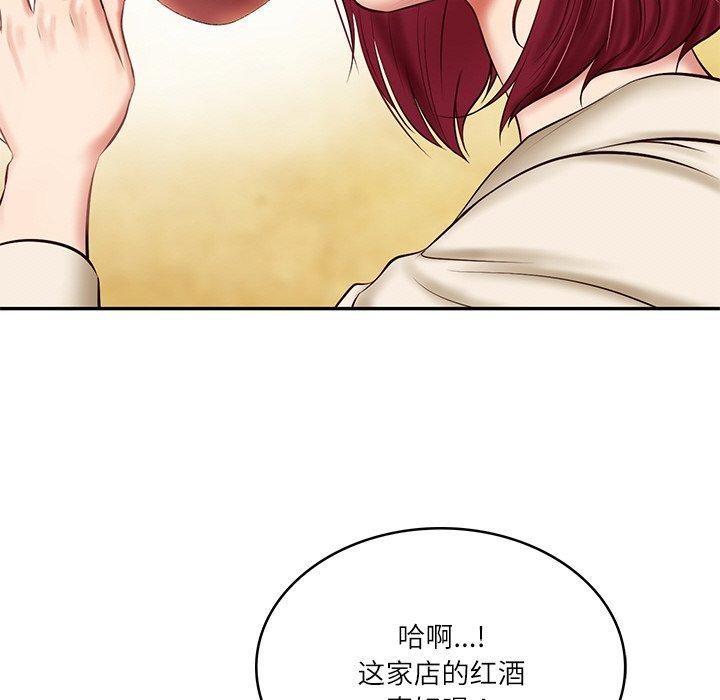 财阀家的女婿第13話