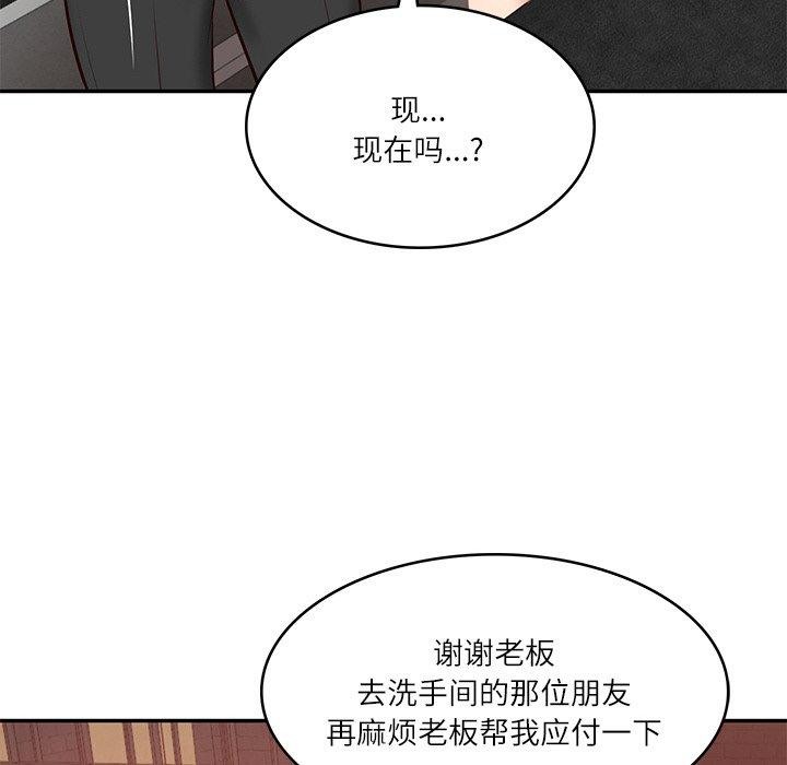 财阀家的女婿第13話