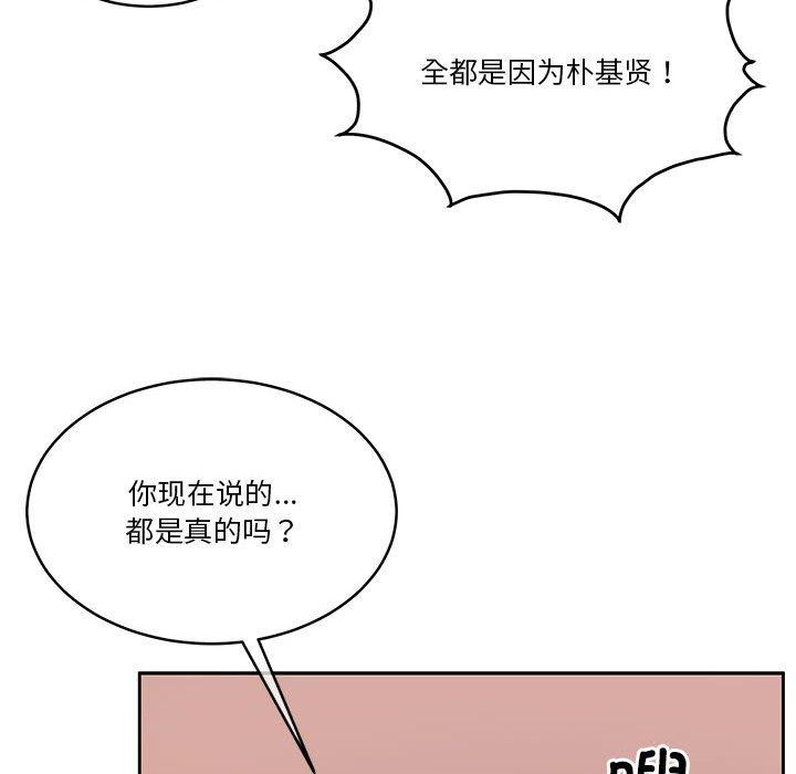怀孕契约第18話
