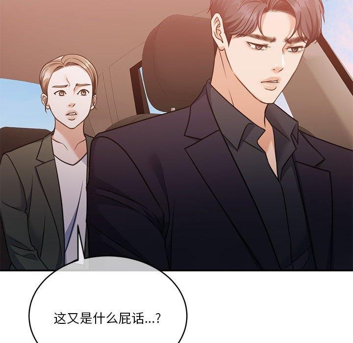 怀孕契约第18話