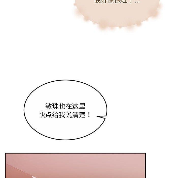 怀孕契约第18話