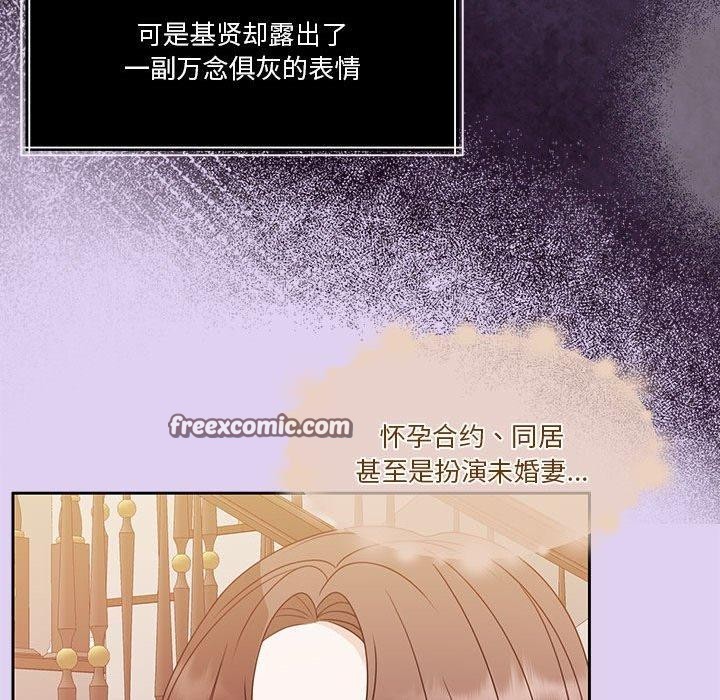 怀孕契约第18話