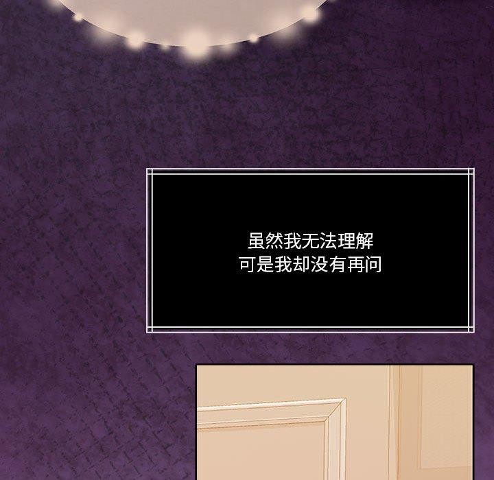 怀孕契约第18話