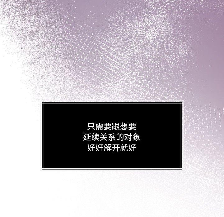 怀孕契约第18話