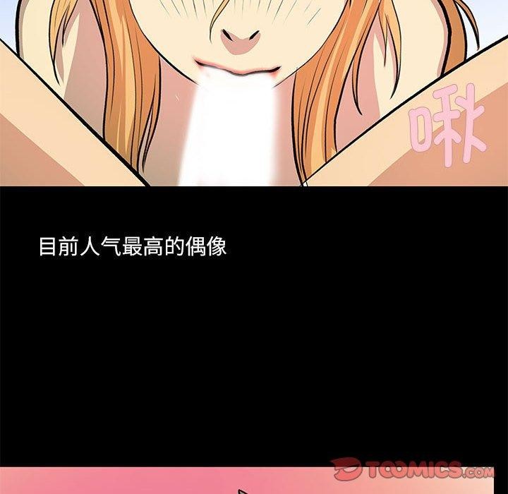 撩妹笔记本第21話