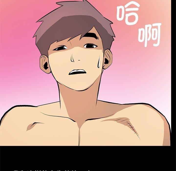 撩妹笔记本第21話