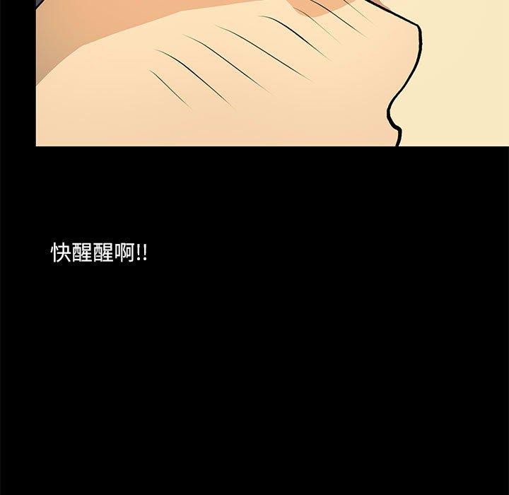 撩妹笔记本第21話