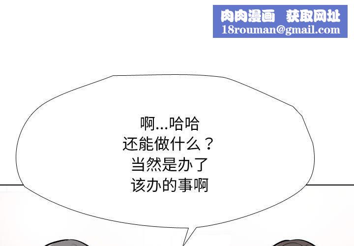 同事換換愛第199話