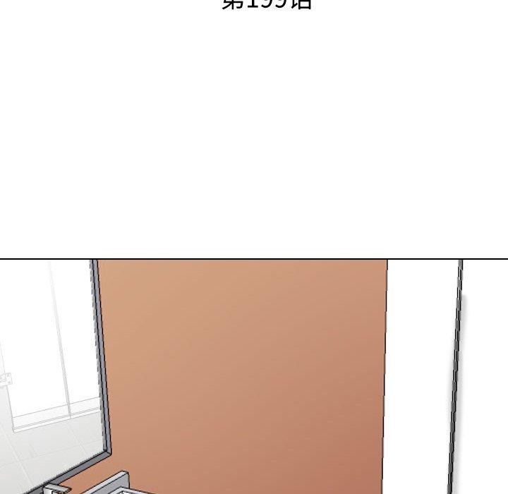 同事換換愛第199話