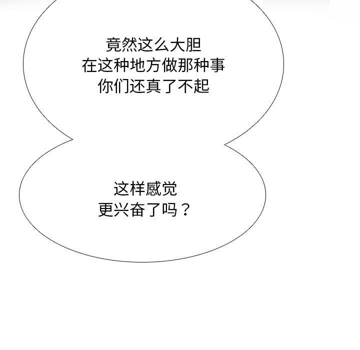 同事换换爱第199話