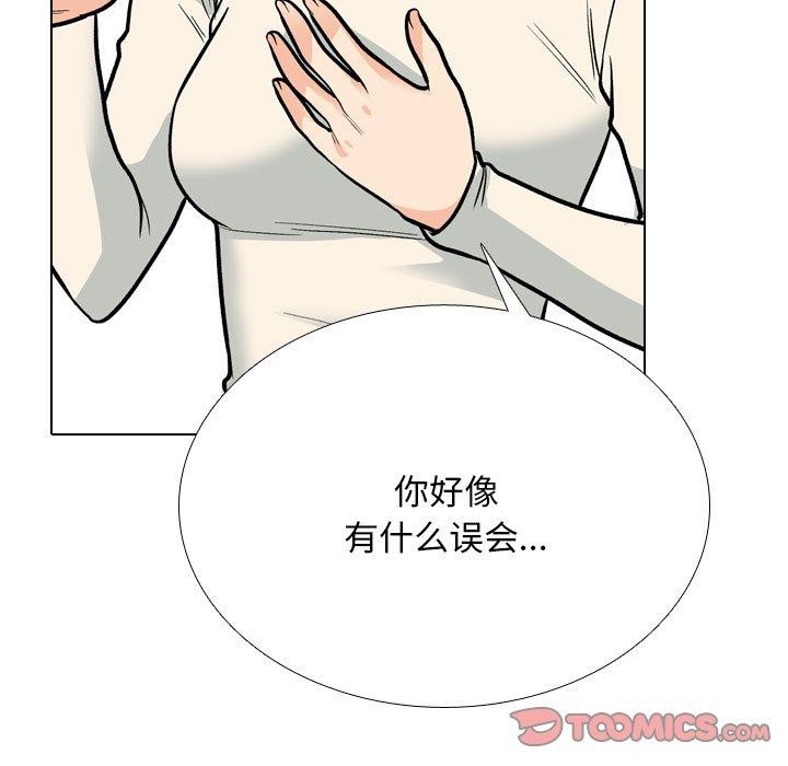 同事換換愛第199話