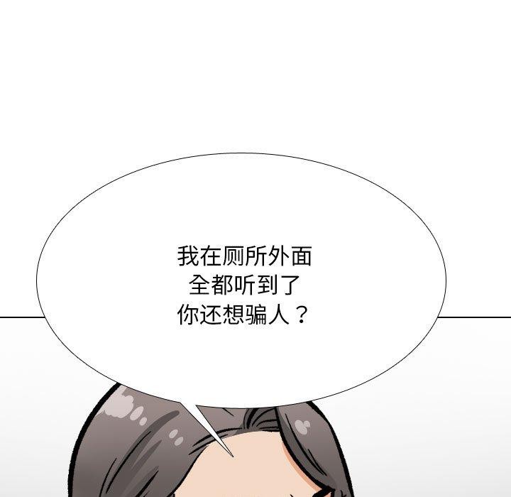 同事换换爱第199話
