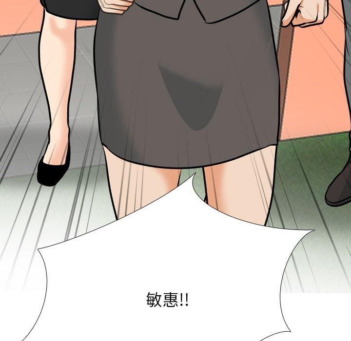 同事換換愛第199話