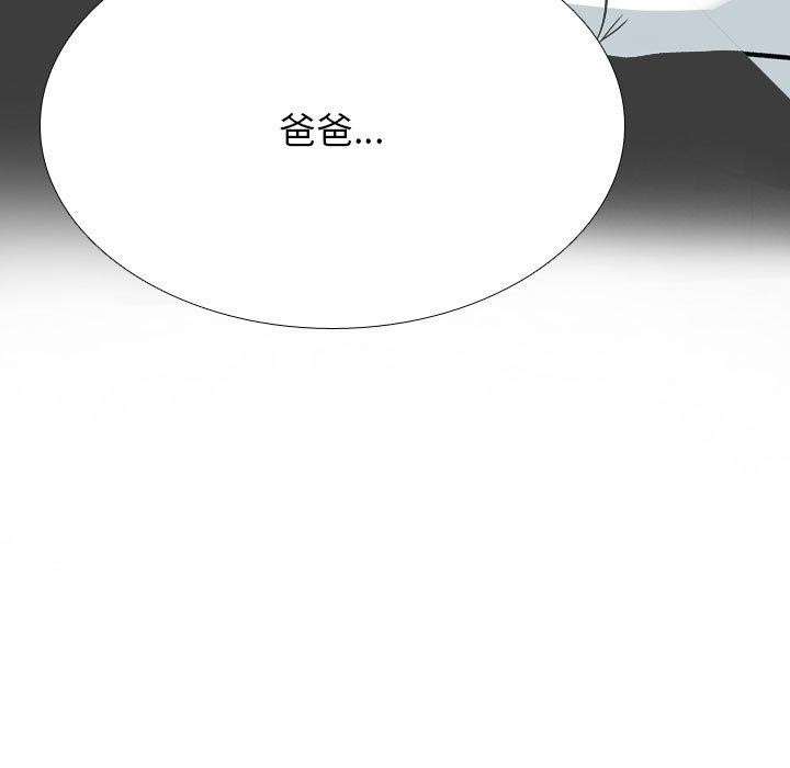 同事換換愛第199話