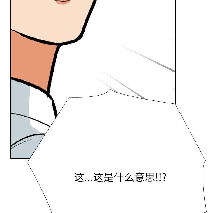 同事换换爱第199話