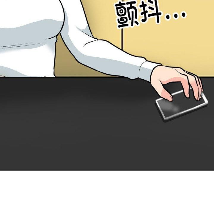 同事換換愛第199話