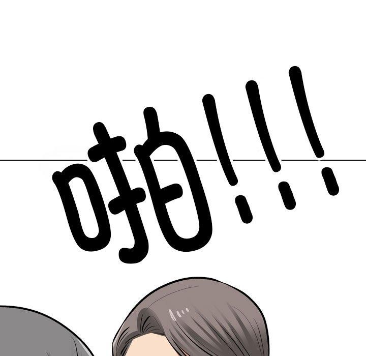 同事換換愛第199話