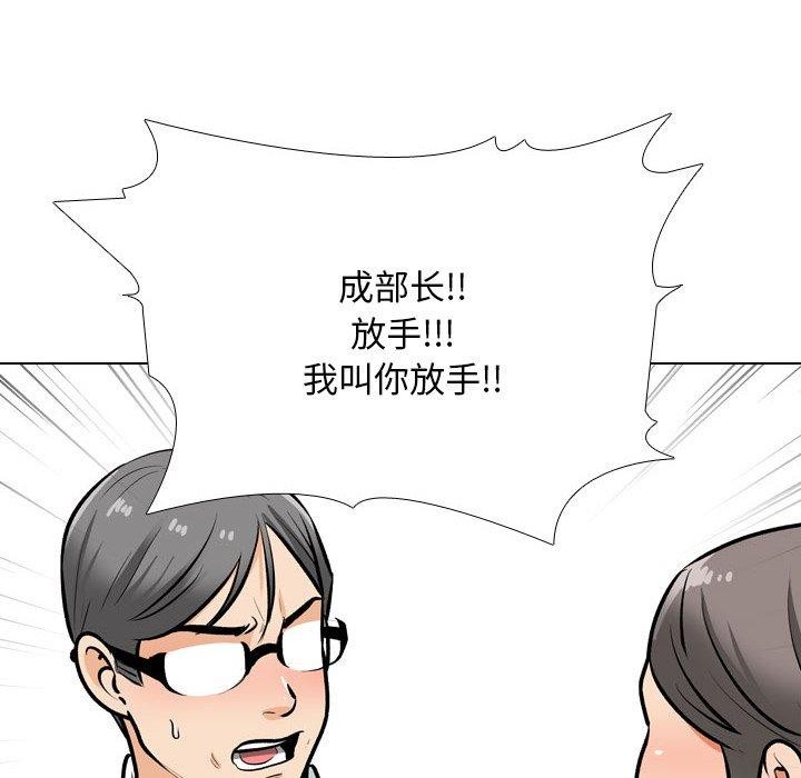 同事换换爱第199話