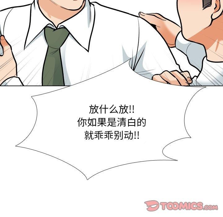 同事换换爱第199話