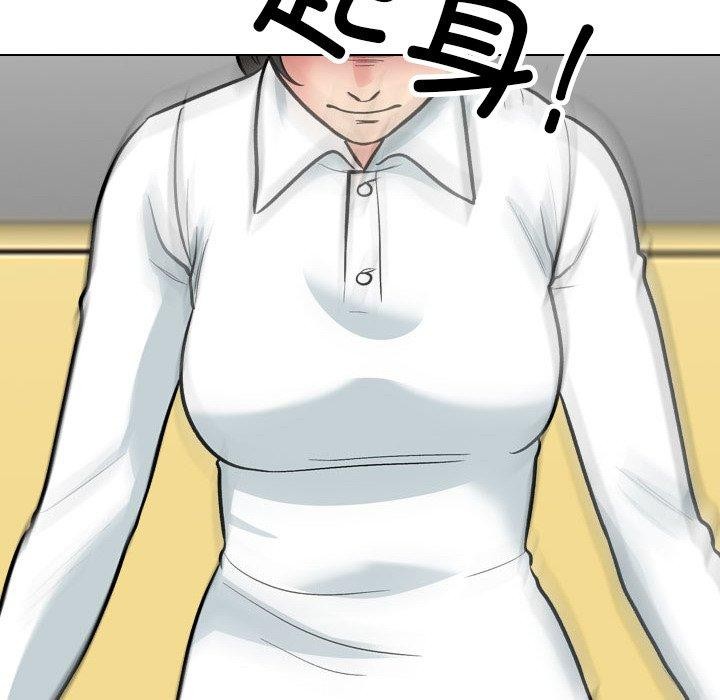 同事換換愛第199話