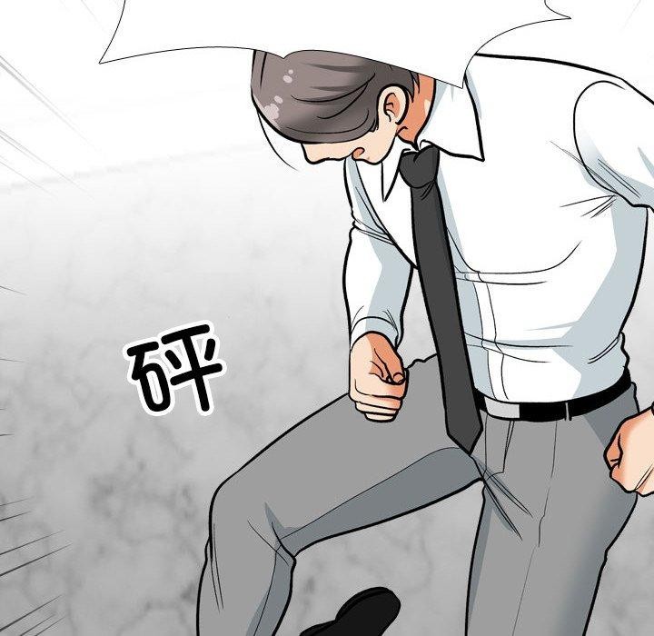 同事換換愛第199話