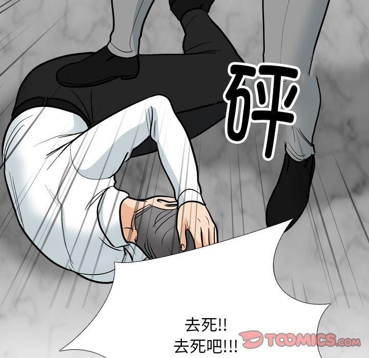 同事換換愛第199話