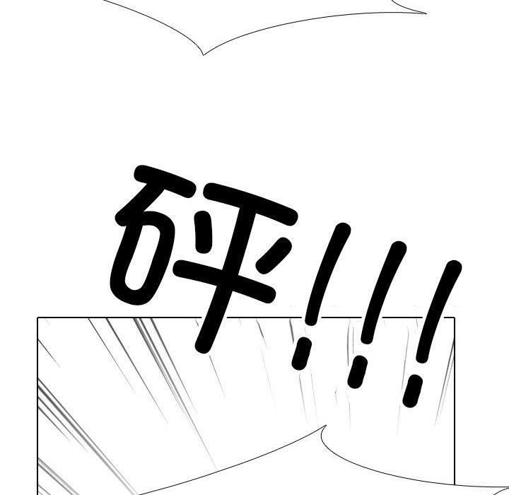 同事換換愛第199話