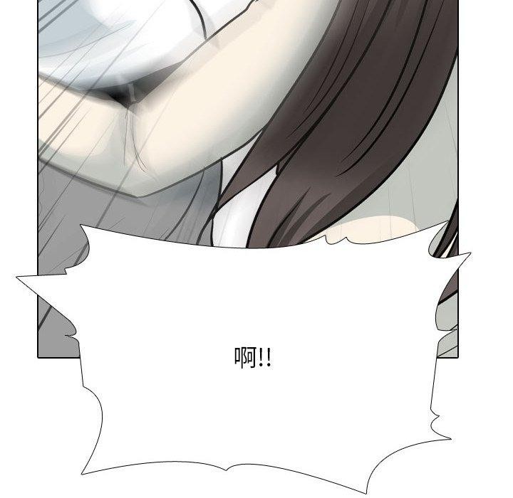 同事換換愛第199話