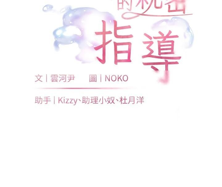 老師的親密指導第32話-調戲兔女郎的新玩咖