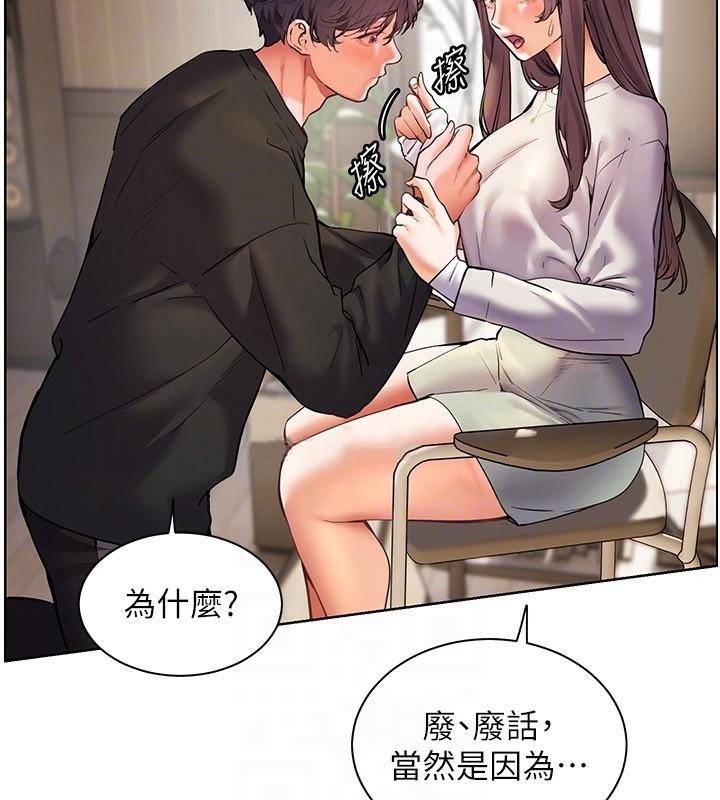 老師的親密指導第32話-調戲兔女郎的新玩咖