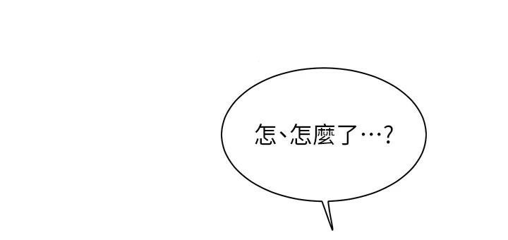 老师的亲密指导第32話-調戲兔女郎的新玩咖