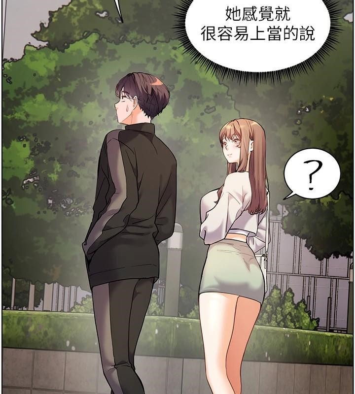 老師的親密指導第32話-調戲兔女郎的新玩咖