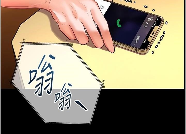 老师的亲密指导第32話-調戲兔女郎的新玩咖