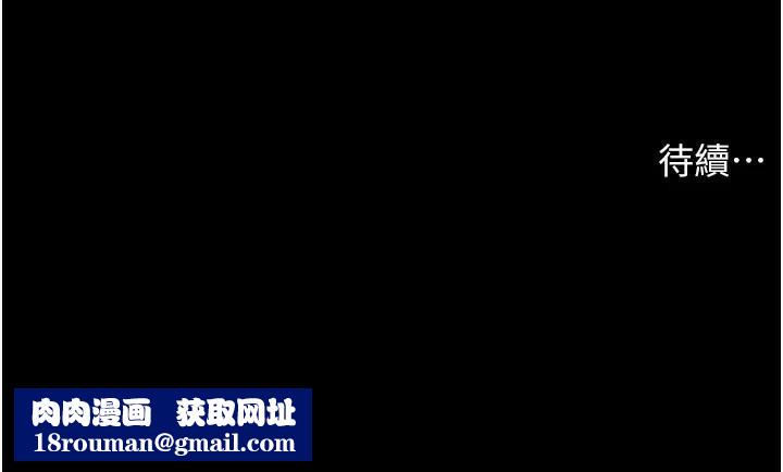 老师的亲密指导第32話-調戲兔女郎的新玩咖