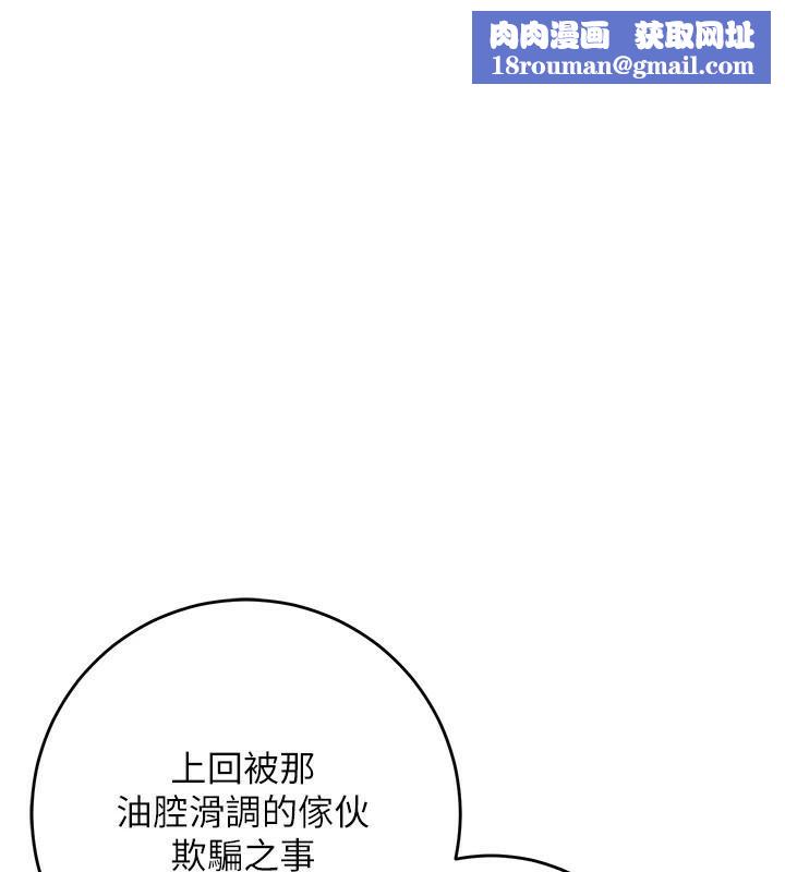 花容湿色:取花点第36話-這麼粗&hellip;放進去是什麼感覺?