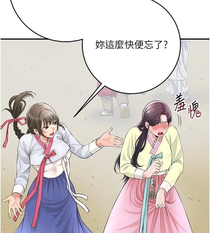 花容湿色:取花点第36話-這麼粗&hellip;放進去是什麼感覺?