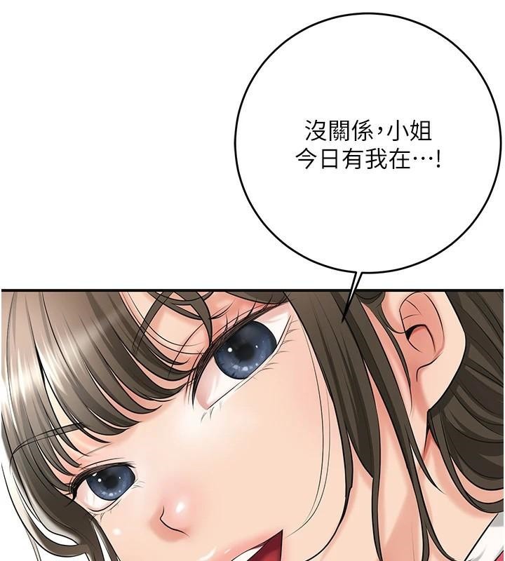 花容湿色:取花点第36話-這麼粗&hellip;放進去是什麼感覺?