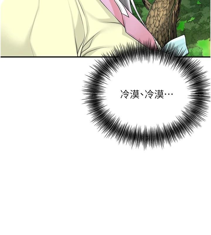 花容濕色:取花點第36話-這麼粗&hellip;放進去是什麼感覺?