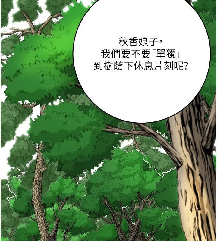 花容湿色:取花点第36話-這麼粗&hellip;放進去是什麼感覺?