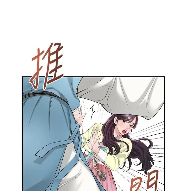 花容濕色:取花點第36話-這麼粗&hellip;放進去是什麼感覺?