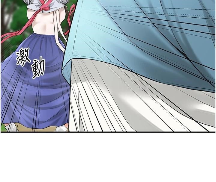 花容湿色:取花点第36話-這麼粗&hellip;放進去是什麼感覺?