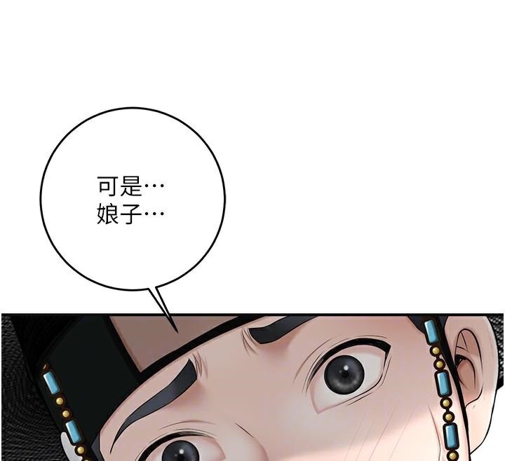 花容湿色:取花点第36話-這麼粗&hellip;放進去是什麼感覺?